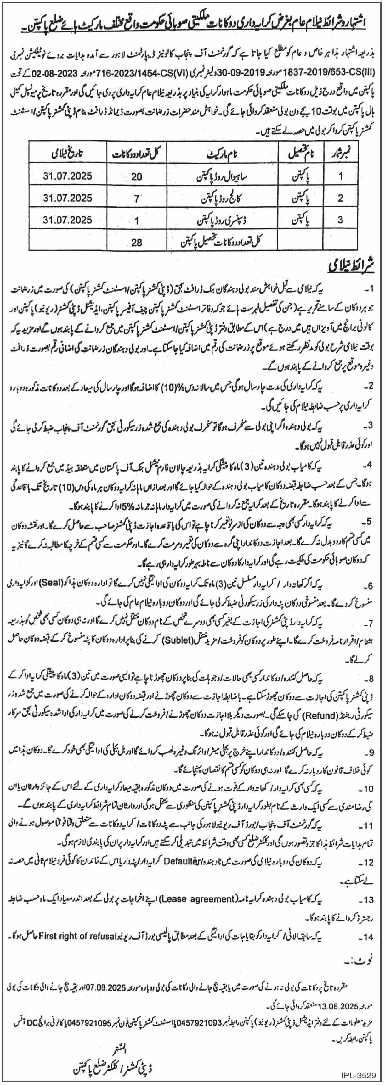 Colonies Department Lahore Tender Notice